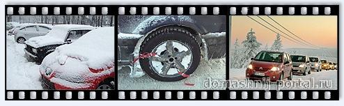 Советы правильной эксплуатации авто в зимний период