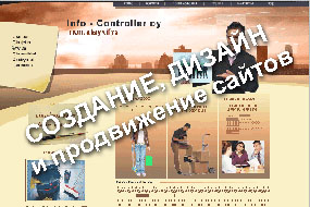 А Вы разбираетесь в создании сайтов