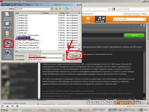 Добавляем свою музыку в одноклассниках