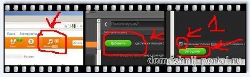Добавляем свою музыку в одноклассниках