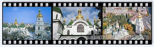 Собор Святой Софии Киевской