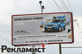 Качественная наружная реклама за небольшие деньги