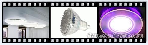svetilniki-dlja-doma.jpg