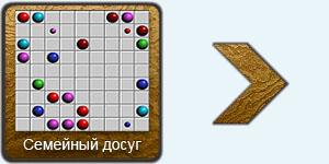 Играть в мини-игру - Linies 98