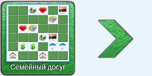 Играть в мини-игру - Проверка памяти