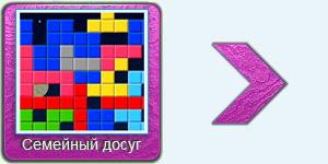 Играть в мини-игру - Тетрис