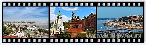 Комфортный отдых в Нижнем Новгороде