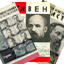 Святые и чудотворцы. Михаил Тверской
