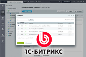 Где заказать сайт на Битрикс или о преимуществах ведения бизнеса в Интернете