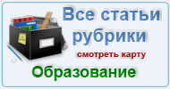 Карта  рубрики: Образование