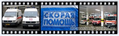 Транспортировка больных в платной скорой помощи