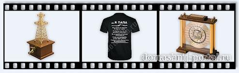 Подарок папе - прикольная футболка