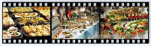 Как организовать фуршет