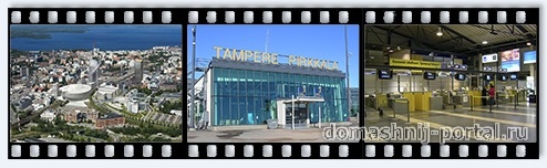 Проезд из Тампере в аэропорт