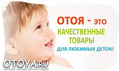 товары для новорожденных