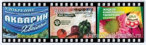 об удобрениях