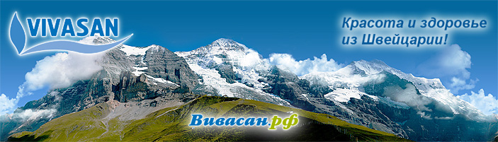 Вивасан