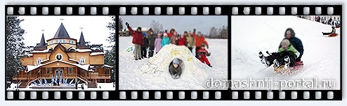 Зимний лагерь в Подмосковье от Робинзонады